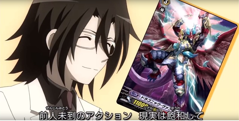 Illustration for article titled 5 Chapters so far: Cardfight!! Vanguard G: NEXT